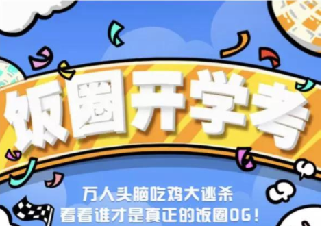 房子塌了是什么梗 房子塌了是什么意思