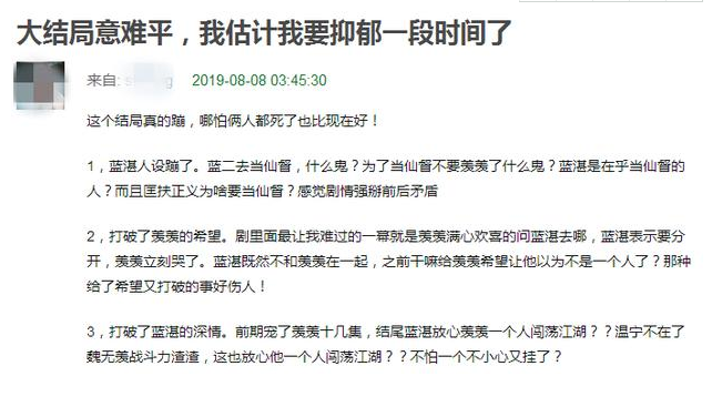 陈情令大结局蓝湛人设崩了吗 魏无羡蓝湛分道扬镳了吗