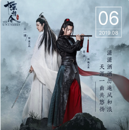 《陈情令》为什么能成为爆款剧 《陈情令》成爆款剧的原因是什么