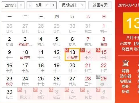 2019中秋季火车票什么什么时候开售 2019中秋节高速免费吗