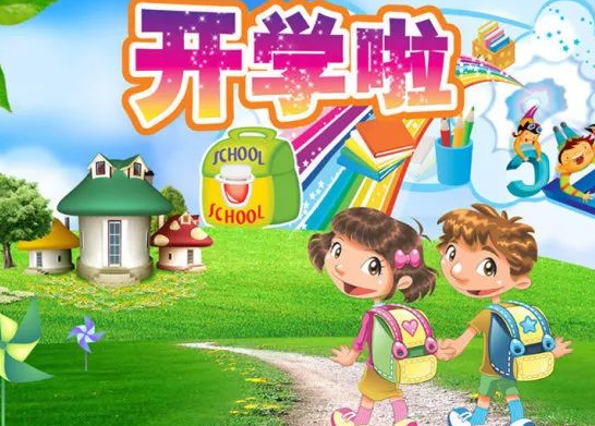 幼儿园|秋季幼儿园开学通知模板2019 幼儿园开学通知范文