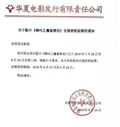 密钥延期是什么意思 哪吒为什么密钥延期