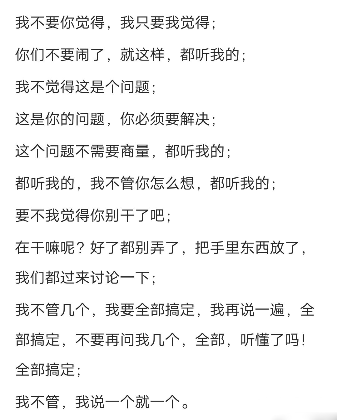 我不要你觉得我要我觉得是什么梗 我不要你觉得我要我觉得是什么意思