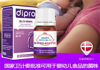 dipro迪辅乐bb12双歧杆菌滴剂怎么样 迪辅乐bb12双歧杆菌滴剂试用测评