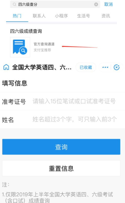 四六级怎么用手机查分数 四六级查分渠道攻略
