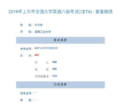 2019四六级朋友圈晒分的说说配图 如何在朋友圈晒四六级成绩