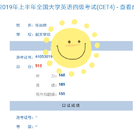 2019四六级朋友圈晒分的说说配图 如何在朋友圈晒四六级成绩