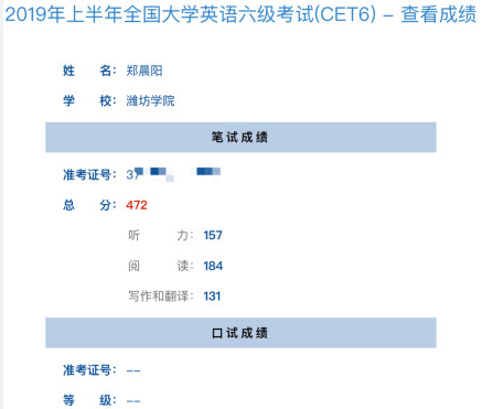 2019四六级朋友圈晒分的说说配图 如何在朋友圈晒四六级成绩