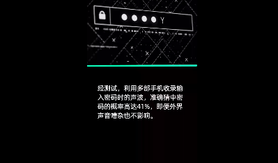 敲键盘可能泄露密码怎么回事 敲键盘可能泄露密码原因