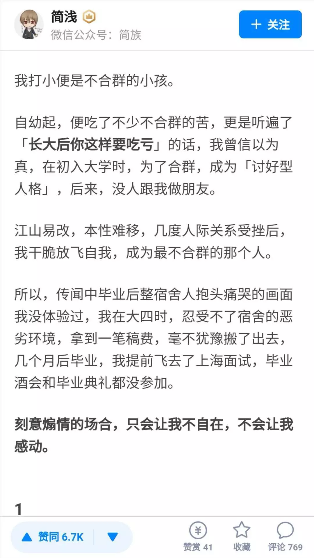 孩子性格不是很合群是什么导致的 孩子不合群的原因是什么