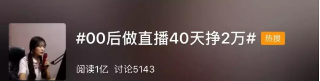 建议限制14岁以下儿童开直播是怎么回事 限制14以下儿童开直播合理吗