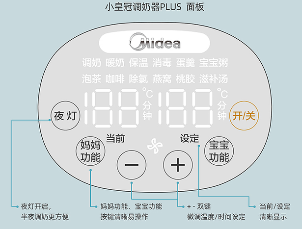 美的皇冠调奶器使用评测 美的皇冠调奶器怎么样