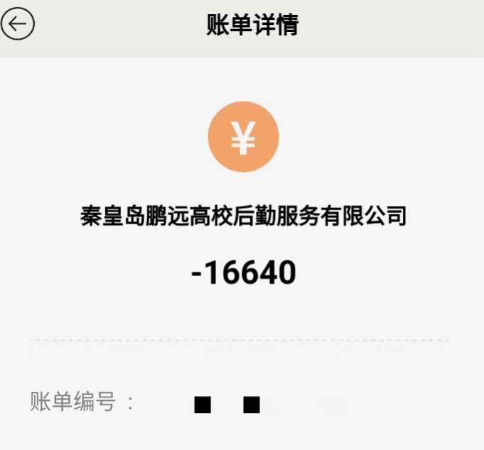 大学|高校天价宿舍1万6一年是怎么回事 住宿费用1万6是什么学校的宿舍