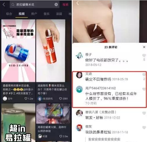 模仿短视频|女孩模仿短视频被重度烧伤是什么情况 模仿易拉罐自制爆米花短视频被烧伤