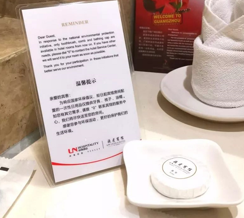 广州|广州星级酒店不再提供六小件 六小件是哪六件物品