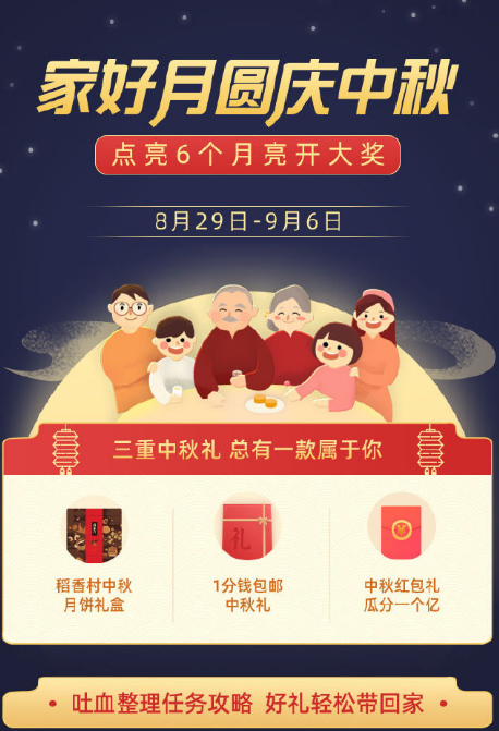 2019支付宝AR扫月亮怎么玩 支付宝AR扫月亮奖励是什么