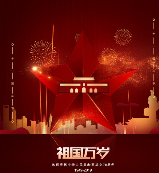 开学第一课观后感怎么写 2019秋季开学第一课感想