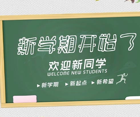 2019年开学第一课什么时候播 央视秋季开学第一课哪个台