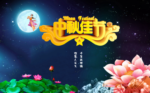 中秋节|2019中秋节合家团圆的朋友圈幸福说说 中秋节团圆的幸福心情说说句子