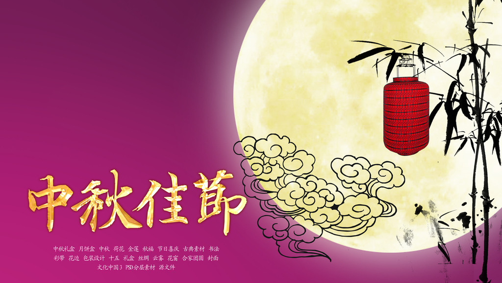 中秋节|2019中秋节合家团圆的朋友圈幸福说说 中秋节团圆的幸福心情说说句子