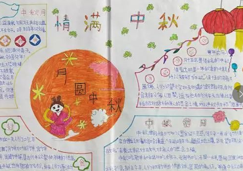 小学中秋节活动报道2019 小学中秋节活动新闻稿五篇