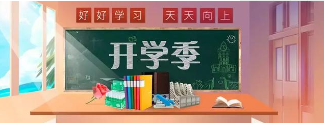 2019开学第一课主题是什么 央视一套《开学第一课》历年主题盘点