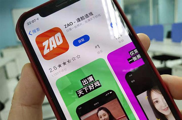 zao软件AI换脸的存在的两大风险是什么 AI换脸两大风险具体内容