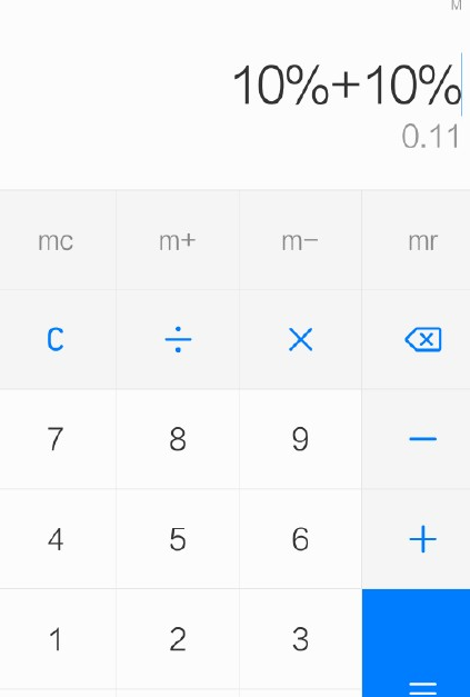 手机计算器全线阵亡怎么回事 10%+10%为什么等于0.11
