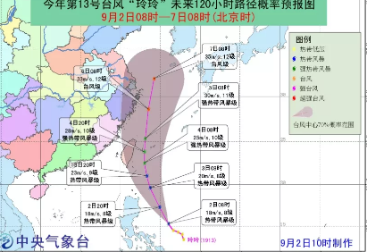 2019台风玲玲是谁的名字 为什么叫台风玲玲