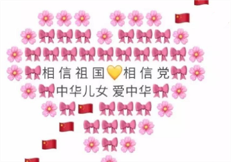 种花女孩是什么意思 种花女孩的梗出处