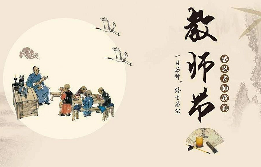 教师节贺卡祝福语大全2019 感恩老师温馨祝福语句子