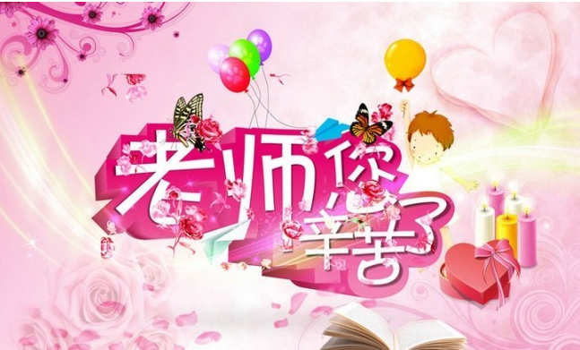 幼儿园|2019幼儿园教师节诗朗诵稿件 幼儿园感恩老师的诗朗诵稿3篇