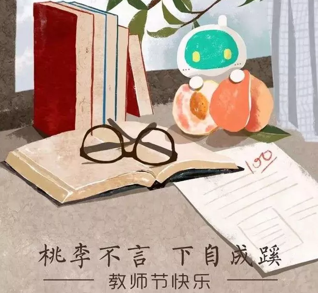 教师节发什么说说好教师节发朋友圈配文