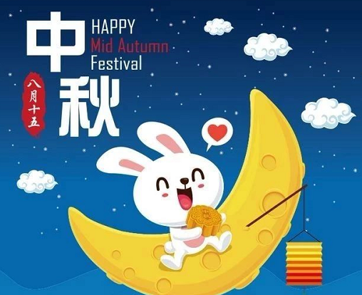 幼儿园|2019最新幼儿园中秋节放假通知美篇 幼儿园中秋节放假通知范文四篇