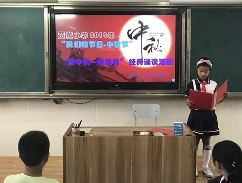 2019小学中秋节活动报道新闻稿四篇 小学中秋节活动通讯内容