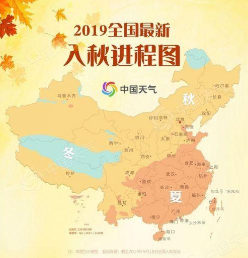 2019全国|2019全国最新入秋进程图 哪些地方已经入秋了