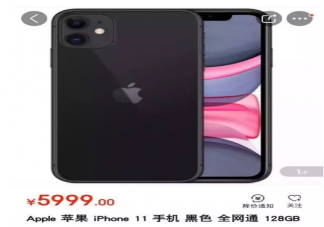 iPhone11跌破5000是真的吗 iPhone11多少钱可以买