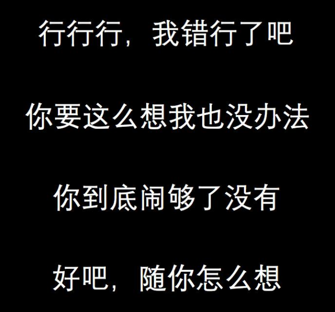 让恋人瞬间炸毛的话有哪些 让恋人瞬间炸毛的一句话