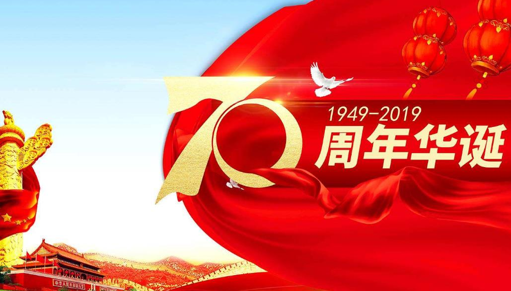 2019幼儿园新中国成立70周年活动报道稿 幼儿园国庆节活动新闻稿大全