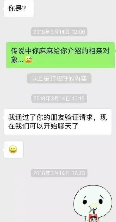 朋友圈式社交相亲怎么回事 朋友圈式社交相亲什么意思