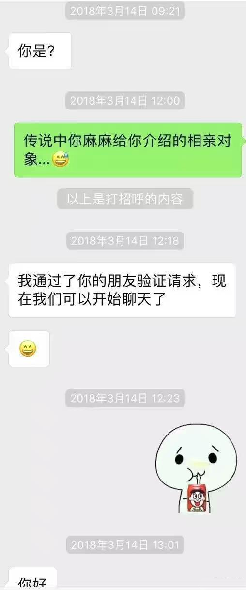 朋友圈式社交相亲是什么样的 朋友圈式社交相亲是什么意思