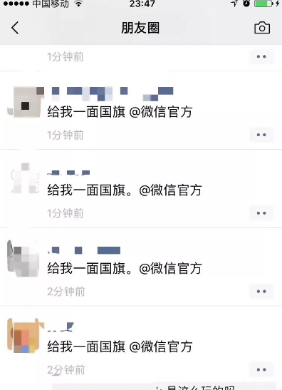 微信国旗头像怎么弄 怎么给微信头像加国旗