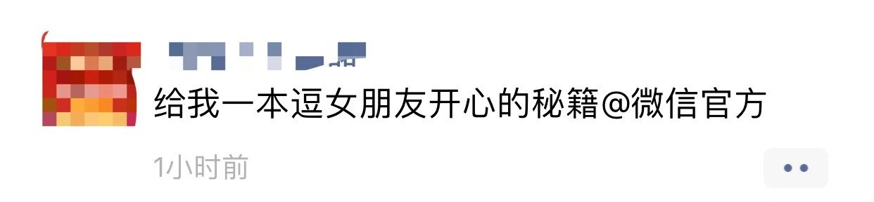 请给我一面国旗@微信团队 微信朋友圈请给我一面国旗会有国旗吗