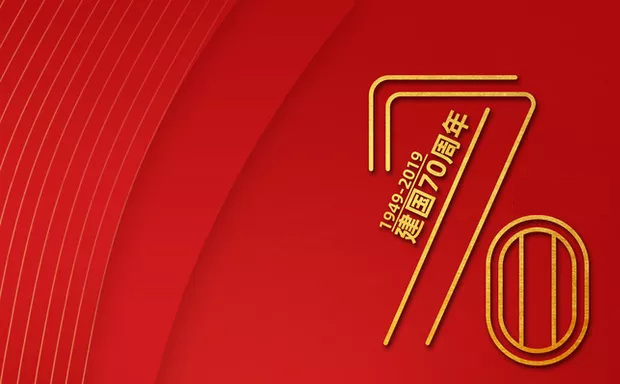 新中国成立70周年作文有感2019 新中国成立70周年作文800字范文三篇