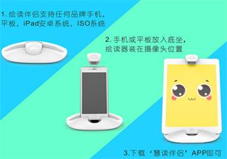 乐宝宝绘读伴侣好用吗 怎么给孩子用乐宝宝绘读伴侣读书