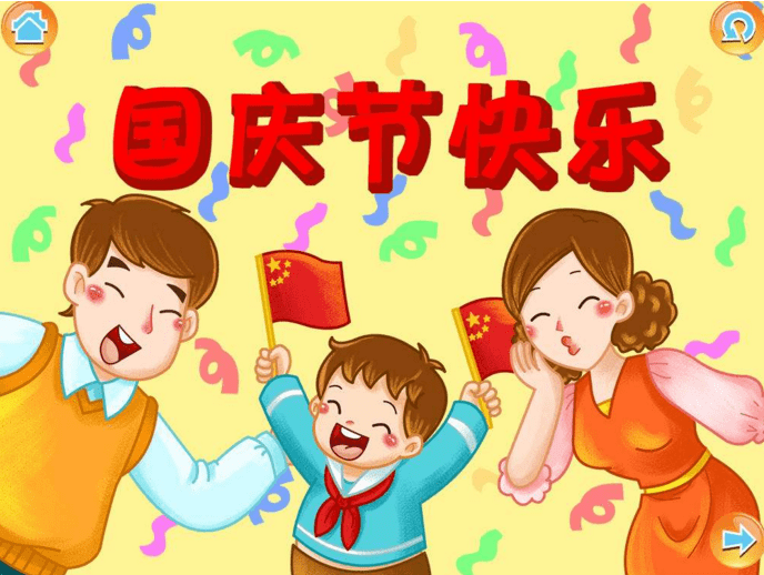 幼儿园|2019幼儿园喜迎国庆节活动简讯 幼儿园国庆节活动报道稿美篇