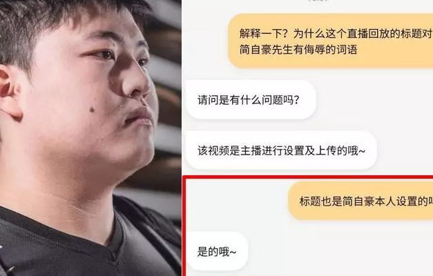 电竞巨婴随时哭泣是什么梗  电竞巨婴随时哭泣的梗是怎么来的