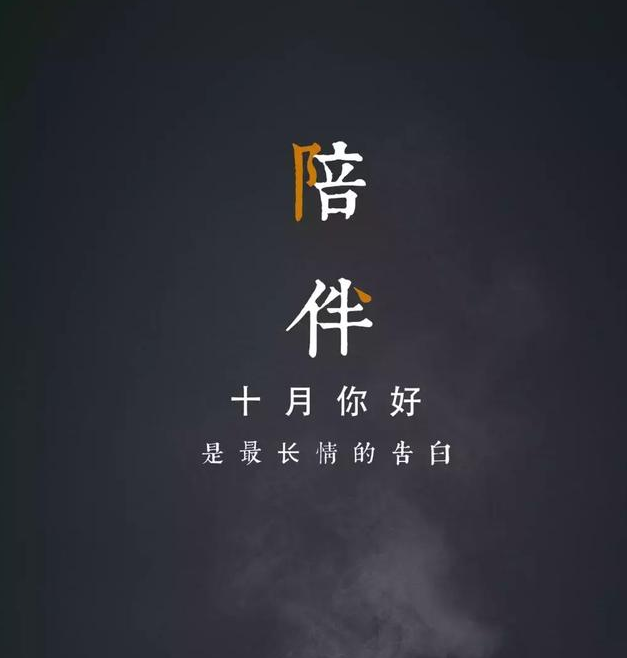 十月早安|十月早安带图文字说说 十月早安图片大全