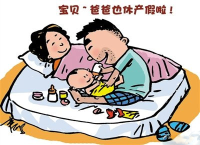 夫妻共同育儿假|夫妻共同育儿假是什么假 怎么请夫妻共同育儿假