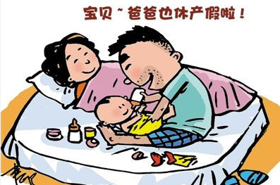 夫妻该共同放育儿假吗 育儿假是怎么回事